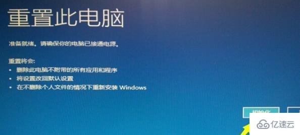 win10更新失败蓝屏如何修复