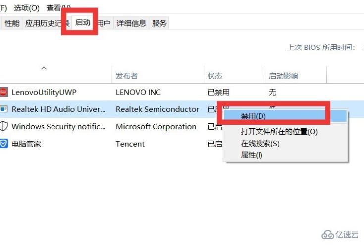 win10最流畅优化的方法