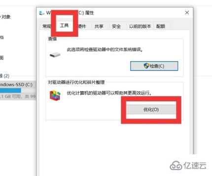 win10最流畅优化的方法