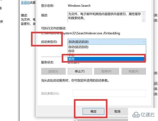 win10最流暢優(yōu)化的方法