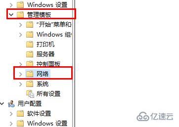 win10优化网络如何设置