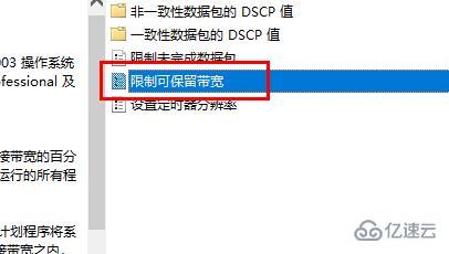 win10优化网络如何设置  win10 第5张