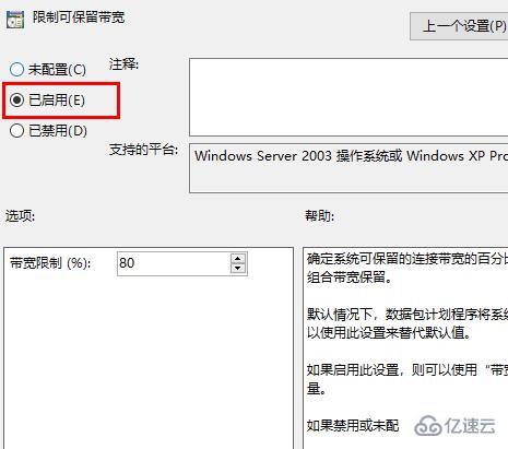 win10优化网络如何设置  win10 第6张