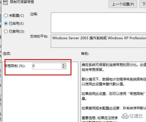 win10优化网络如何设置  win10 第7张