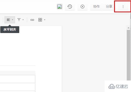 石墨文档Excel怎么导出  excel 第1张