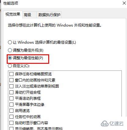 win10卡頓嚴(yán)重如何解決