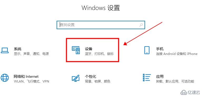 win10平板模式如何开启触屏