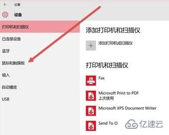 win10平板模式如何开启触屏  win10 第5张