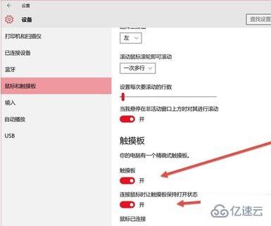 win10平板模式如何开启触屏