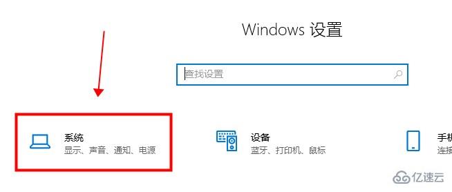 win10平板模式如何关闭