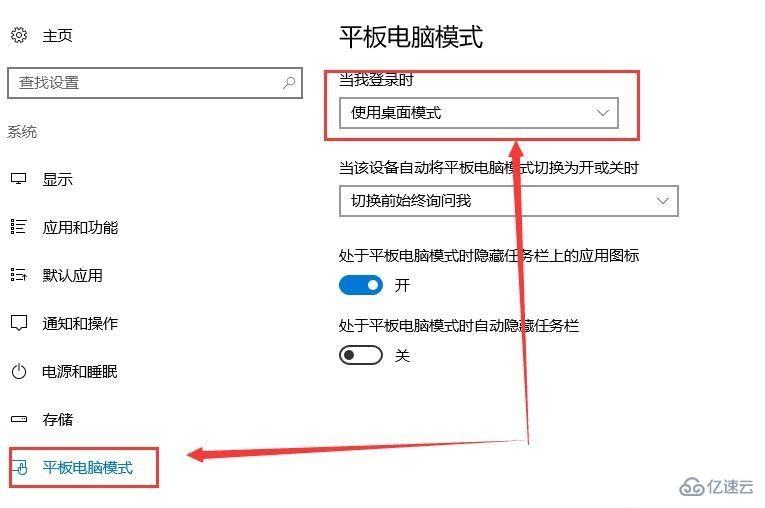 win10平板模式无法切换如何解决