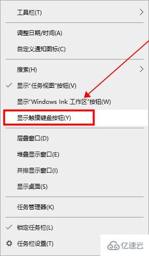 win10平板模式如何打开键盘