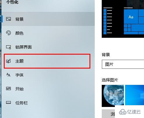 win10优化设置实例分析