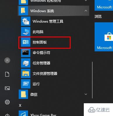 win10优化设置实例分析