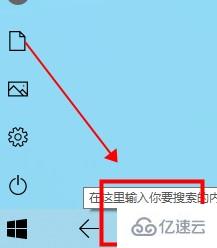 win10平板模式怎么找出回收站