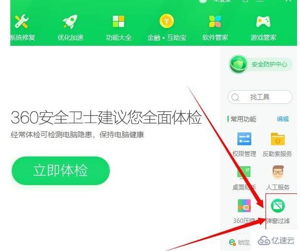 win10系统正在优化设置如何关闭