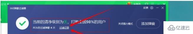 win10系统正在优化设置如何关闭