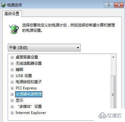 win10优化如何设置