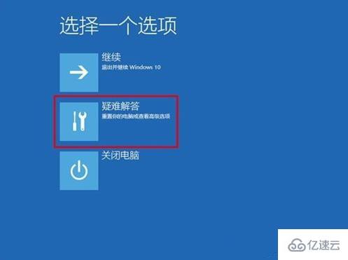 win10更新失败开不了机如何解决