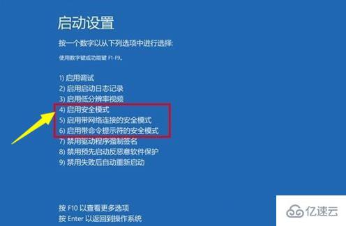 win10更新失败开不了机如何解决