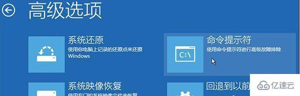 win10更新失败强制关机无法正常启动如何解决