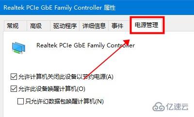 windows以太网默认网关不可用如何解决