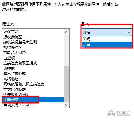 windows以太网默认网关不可用如何解决