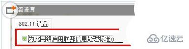 默認網關不可用win7如何解決