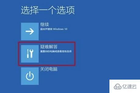 win10更新失败无法进入系统怎么解决