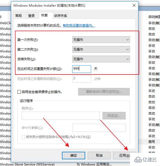 win10更新失败无限重启如何解决