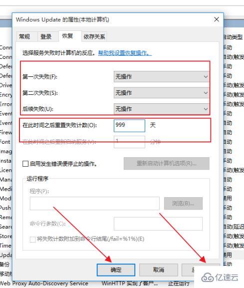 win10更新失败无限重启如何解决