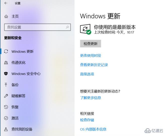 win10更新缺少重要的安全和质量修复怎么解决