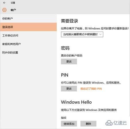 windows hello如何设置