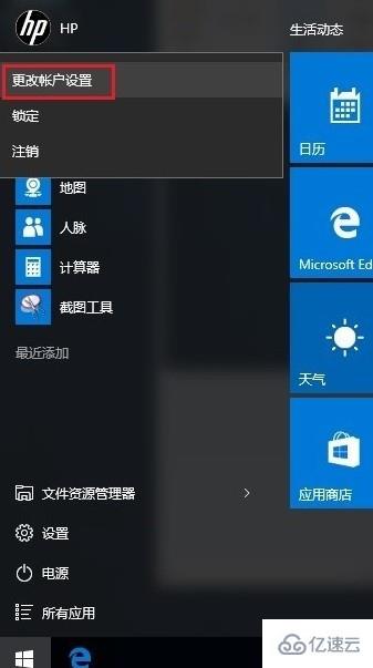 windows hello pin如何取消