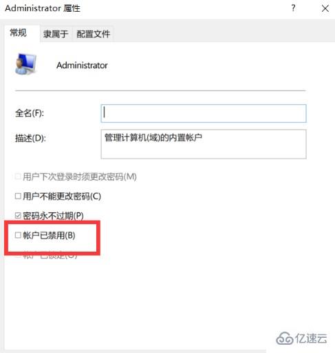 windows hello出现问题如何解决