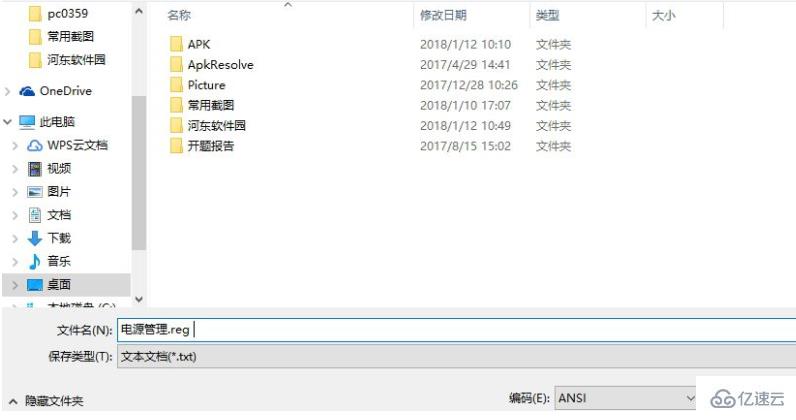 windows hello无法打开相机怎么解决