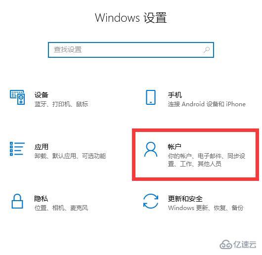 windows hello如何开启