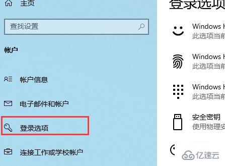 windows hello如何开启