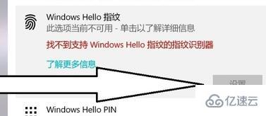 windows hello如何开启