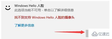 windows hello如何开启