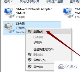 win10网络被禁用怎么解决