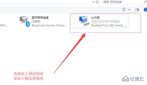 win10网络正常网络图标有黄色感叹号如何解决