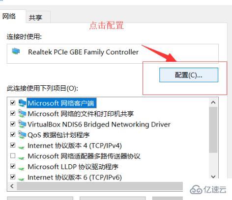 win10网络正常网络图标有黄色感叹号如何解决