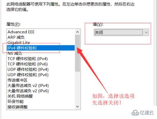 win10网络正常网络图标有黄色感叹号如何解决