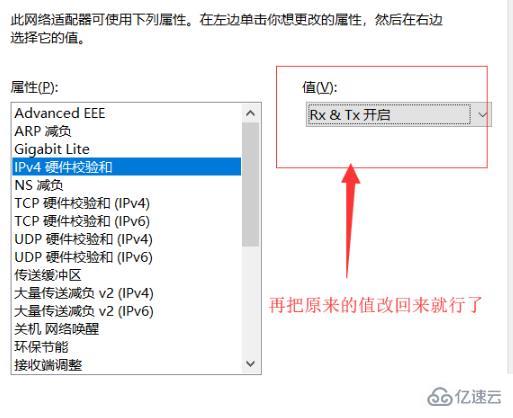 win10网络正常网络图标有黄色感叹号如何解决