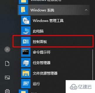 win10网络凭据怎么设置