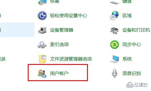 win10网络凭据怎么设置