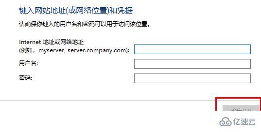 win10网络凭据怎么设置