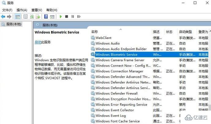 windows hello突然不能用如何解决