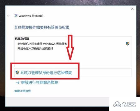 win10网络不能连接如何解决